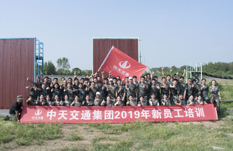 2019年8月15-19日，中天交通集團(tuán)65名新員工培訓(xùn)在武漢總部參加入職培訓(xùn)。