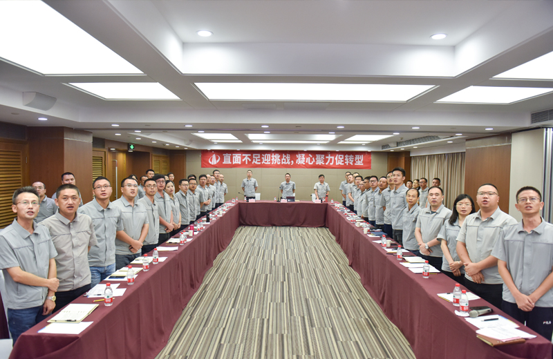 中天華南集團(tuán)2019年半年度總結(jié)會(huì)直面不足，共商轉(zhuǎn)型。