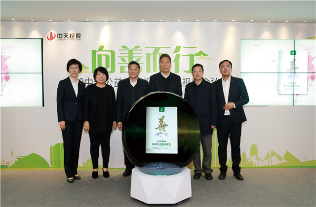 連續(xù)舉辦了十年的這場公益慈善發(fā)布會，中天再交亮眼“成績單”