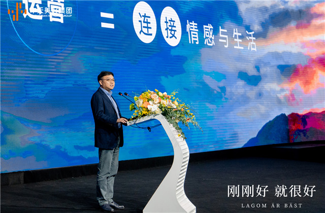 剛剛好，就很好！中天美好集團有度生活首映禮落幕！