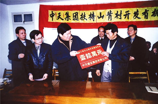 參與鄉(xiāng)村振興，中天控股責(zé)無旁貸！