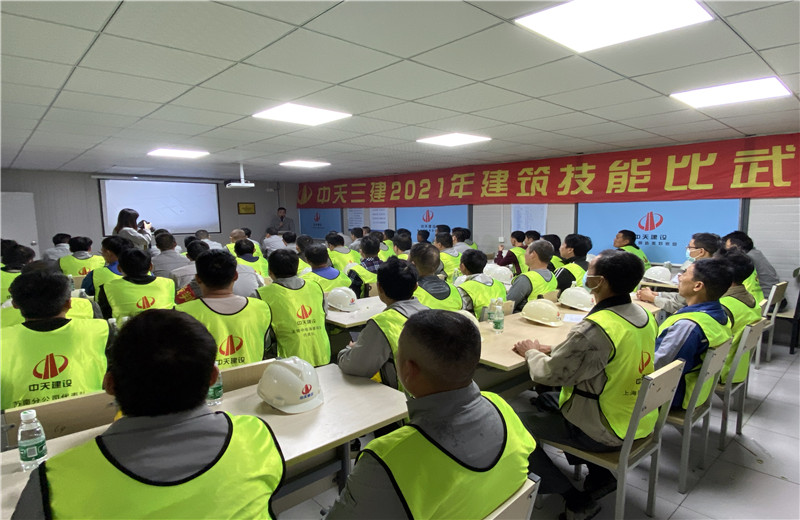 2021年10月16日，中天三建2021年建筑技能比武大賽在蘇南分公司無錫中電?？淀?xiàng)目部舉行。