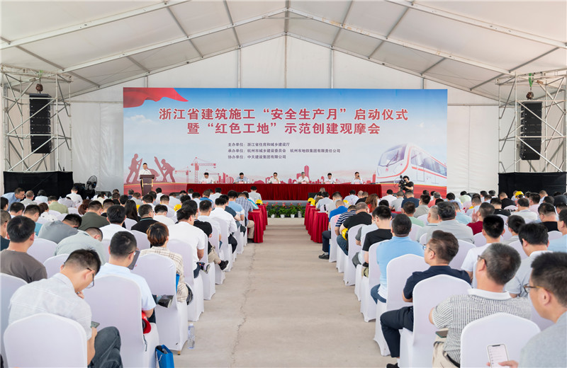 2021年6月1日，浙江省建筑施工“安全生產(chǎn)月”啟動(dòng)儀式暨“紅色工地”示范創(chuàng)建觀摩會(huì)在中天城軌杭州地鐵3號(hào)線土建施工SG3-21標(biāo)留祥路站圓滿召開(kāi)。