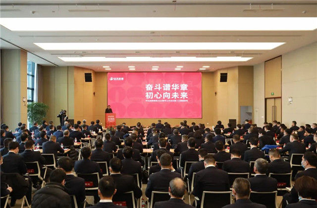 奮斗譜華章，初心向未來 ——中天控股集團(tuán)2022年新年工作會議暨“八三規(guī)劃”發(fā)布會召開
