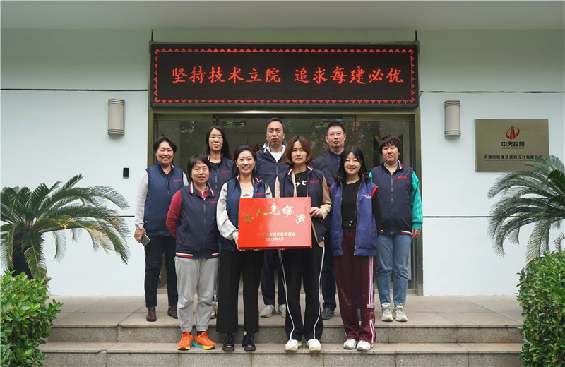 2022年4月，中怡設(shè)計施工圖審查團(tuán)隊榮獲天津市南開區(qū)“工人先鋒號”榮譽。