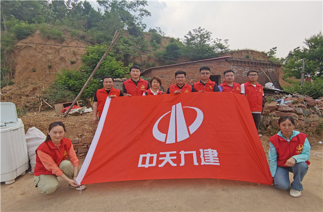 向上，向善，踐行中天文化，助力扶貧事業(yè) ——中天九建“改造家”慈善活動順利結束
