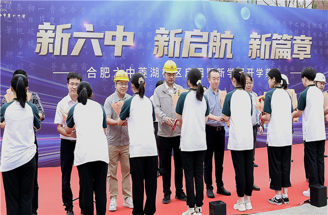 合肥市“體量最大”中學(xué)校區(qū)投入使用，中天力量護(hù)航民生工程建設(shè)！