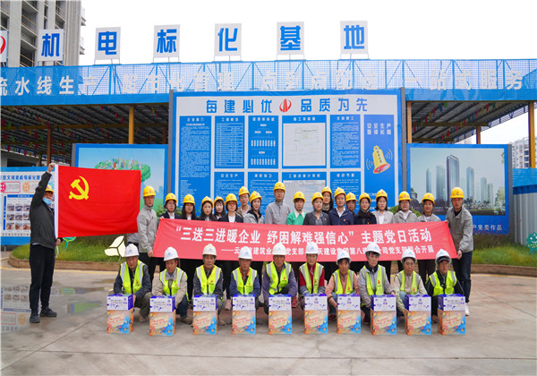 三送三進(jìn)暖企業(yè)  紓困解難強(qiáng)信心 ——中天八建黨支部與云南省建筑業(yè)協(xié)會(huì)黨支部、工會(huì)、婦聯(lián) 聯(lián)合開(kāi)展主題黨日活動(dòng)