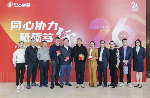 同心協(xié)力 砥礪篤行——中天控股集團總部舉行創(chuàng)立二十六周年慶?；顒?>
						    		</div>
						    		<div   id=