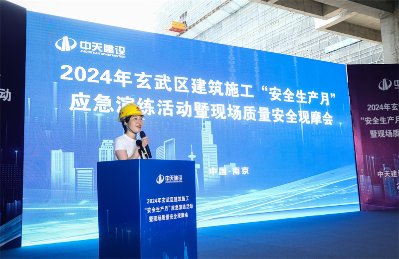 2024年6月28日，南京市玄武區(qū)建設(shè)工程領(lǐng)域安全月專題活動暨質(zhì)量安全管理現(xiàn)場觀摩會在江蘇公司矽力微中國區(qū)總部項(xiàng)目召開。