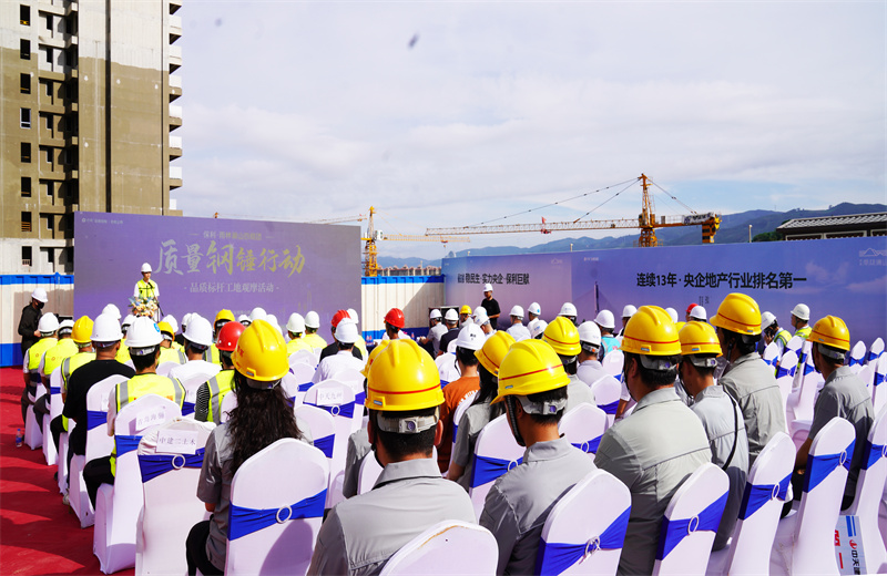 2024年6月24日，西雙版納州住房城鄉(xiāng)建設(shè)系統(tǒng)2024年“安全生產(chǎn)月”現(xiàn)場觀摩活動及保利發(fā)展云南“質(zhì)量鋼錘行動”在中天八建西雙版納雨林瀾山項(xiàng)目開展。