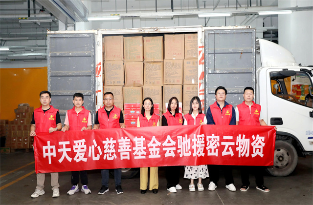 緊急馳援密云，愛(ài)心物資暖災(zāi)區(qū) ——暴雨洪災(zāi)中的中天擔(dān)當(dāng)