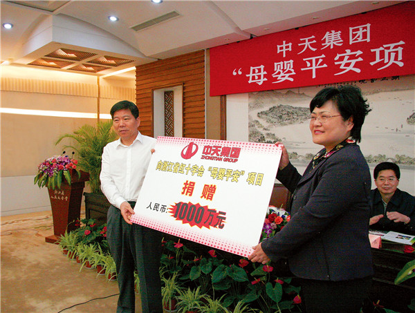 2012年5月25日， 中天集團向省紅十字會“母嬰平安”項目捐贈1000萬元_副本.jpg